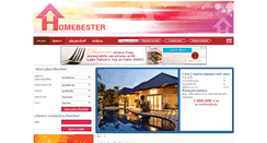 Desktop Screenshot of homebester.com